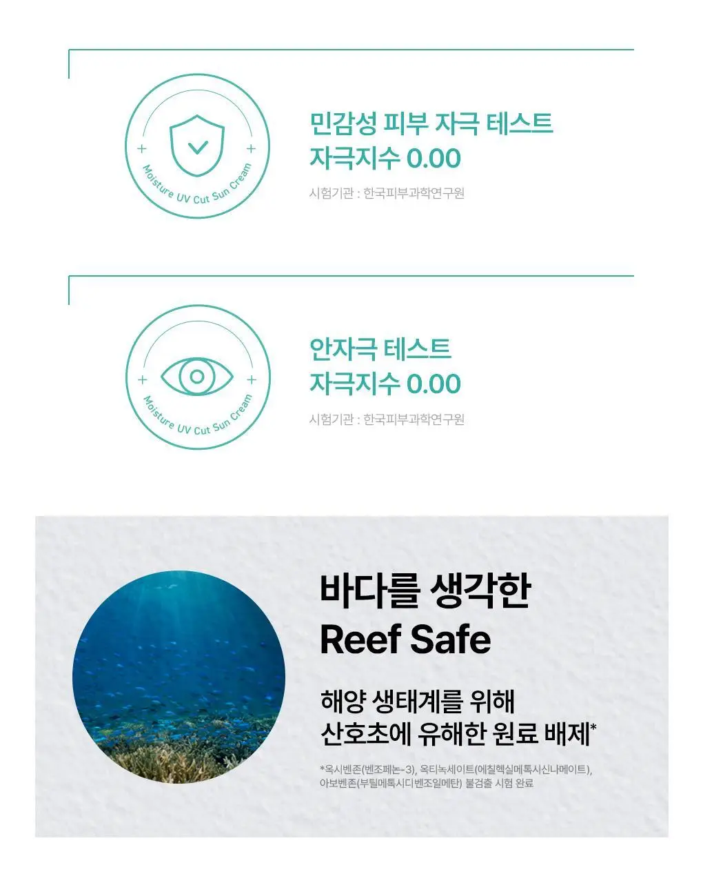 [양현종 Pick/NEW] 메디힐 마데카소사이드 선스틱 에어리 핏 10g 상세페이지 26